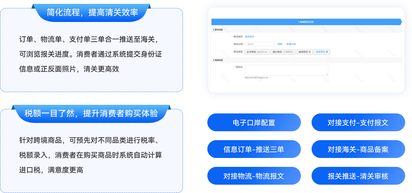 04-聚寶贊系統(tǒng)功能亮點(diǎn).png
