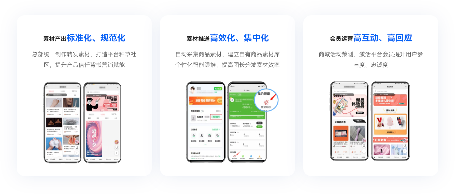 04-內(nèi)容營(yíng)銷(xiāo)提升背書(shū).png