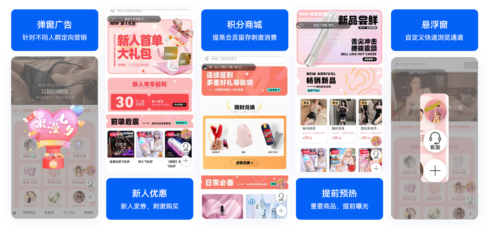 05-多場(chǎng)景營(yíng)銷(xiāo)快速變現(xiàn).png